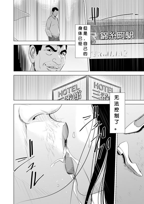 多摩豪満ち足 りたセイ活～狙われた眼镜地味妻～