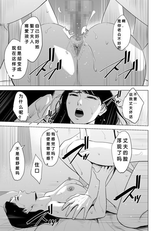 多摩豪満ち足 りたセイ活～狙われた眼镜地味妻～