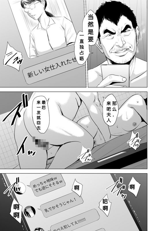 多摩豪満ち足 りたセイ活～狙われた眼镜地味妻～