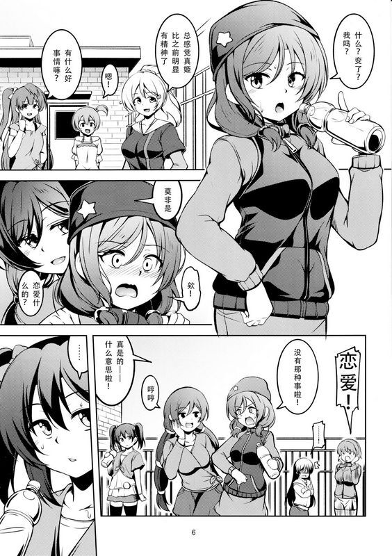 风芸WindArTeamWindArt恋姫ラブマキ!!7言えない秘密ラブライブ!