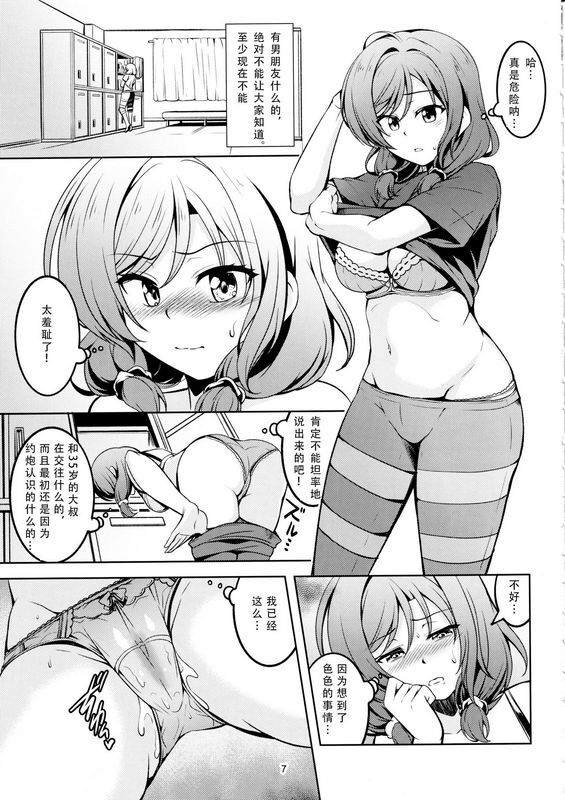 风芸WindArTeamWindArt恋姫ラブマキ!!7言えない秘密ラブライブ!