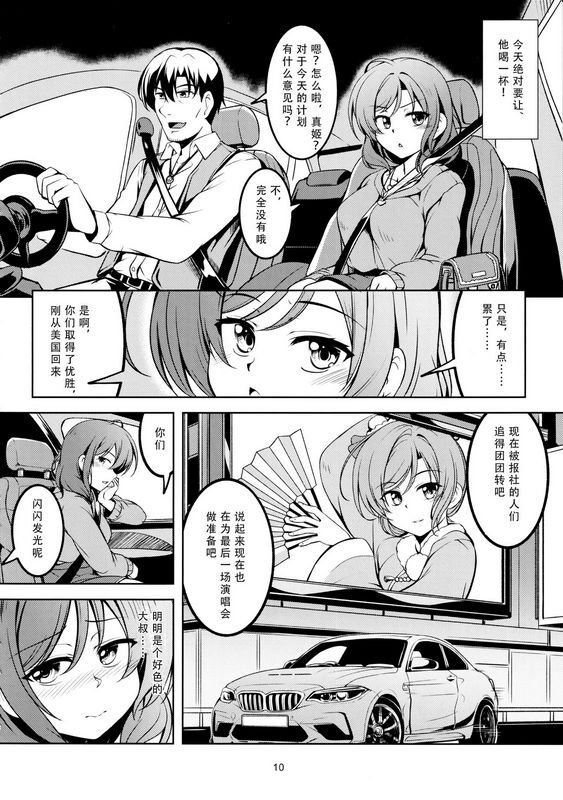 风芸WindArTeamWindArt恋姫ラブマキ!!7言えない秘密ラブライブ!