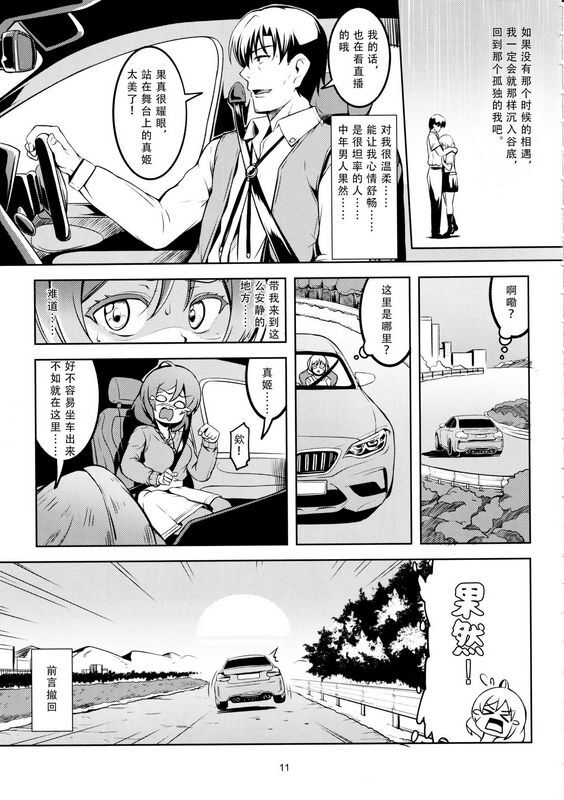风芸WindArTeamWindArt恋姫ラブマキ!!7言えない秘密ラブライブ!
