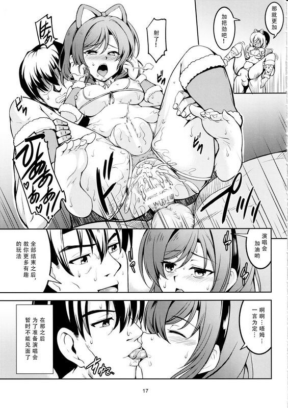 风芸WindArTeamWindArt恋姫ラブマキ!!7言えない秘密ラブライブ!