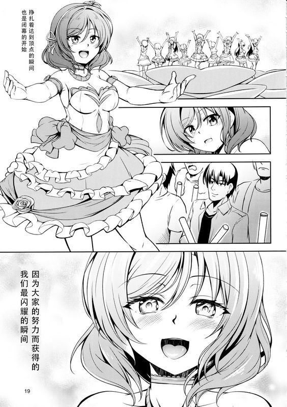 风芸WindArTeamWindArt恋姫ラブマキ!!7言えない秘密ラブライブ!