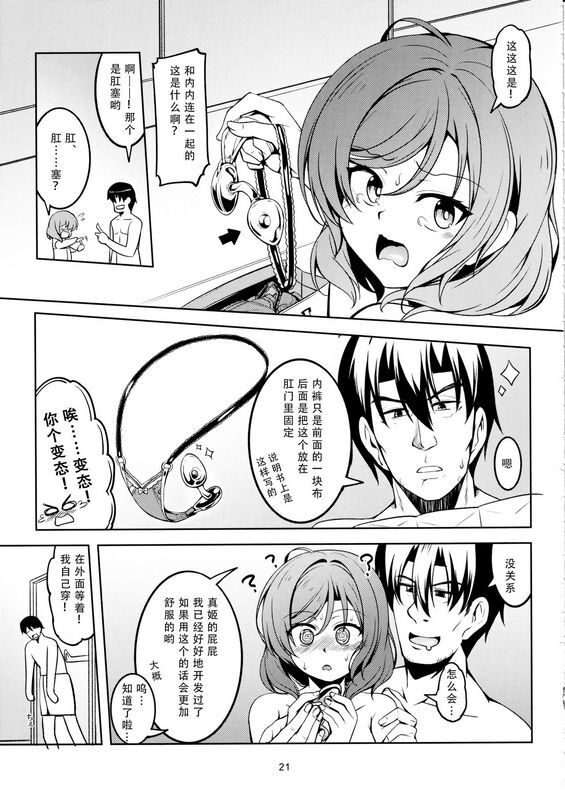 风芸WindArTeamWindArt恋姫ラブマキ!!7言えない秘密ラブライブ!