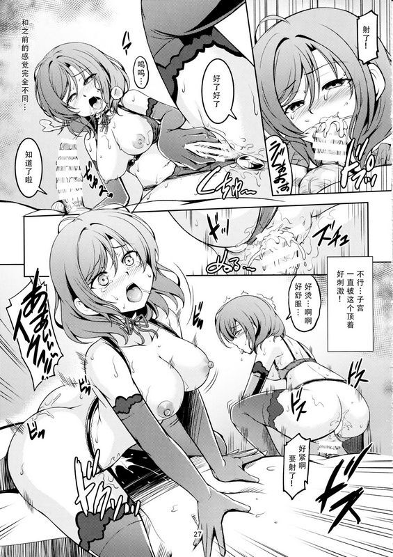 风芸WindArTeamWindArt恋姫ラブマキ!!7言えない秘密ラブライブ!