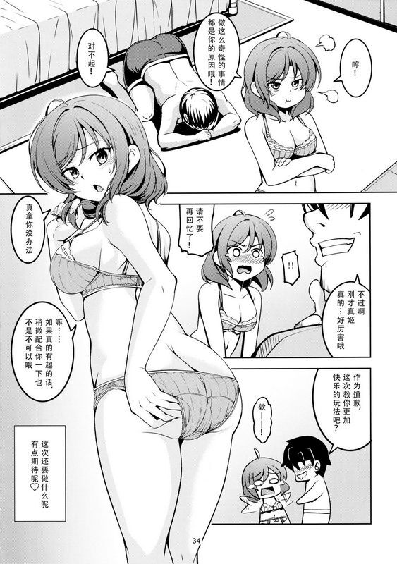 风芸WindArTeamWindArt恋姫ラブマキ!!7言えない秘密ラブライブ!