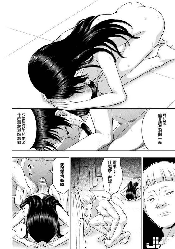 圣女献身