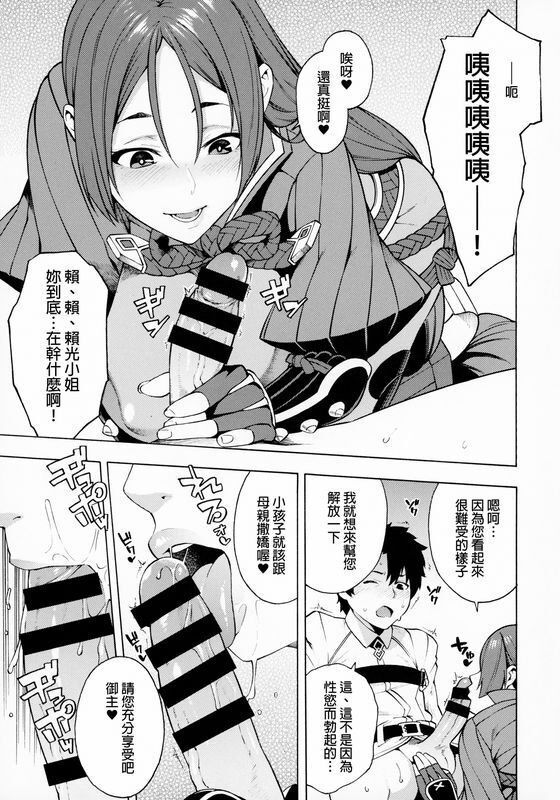 同人志SOLIDAIRぞんだ母性本能
