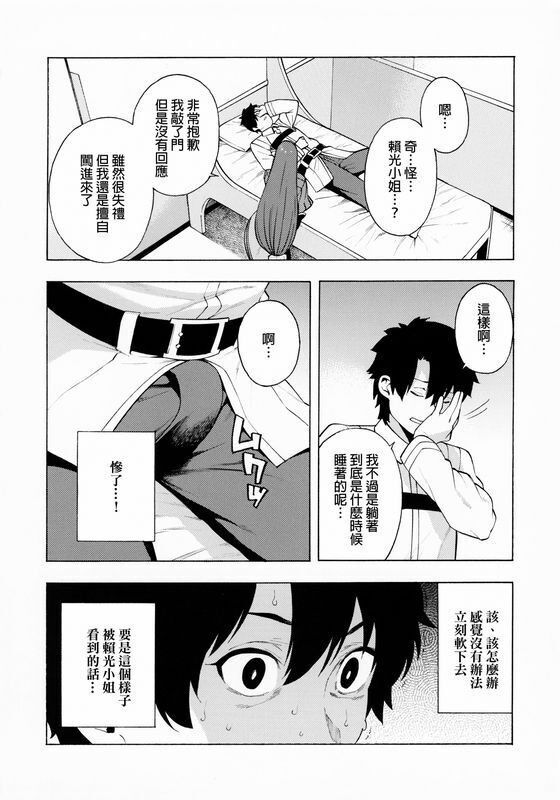 同人志SOLIDAIRぞんだ母性本能