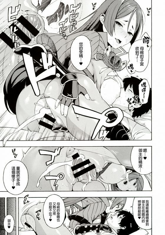 同人志SOLIDAIRぞんだ母性本能