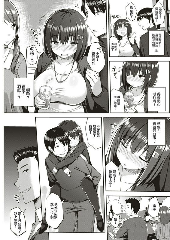 一宫夕羽 上京ムスメの受难