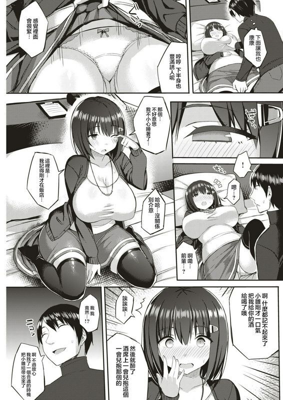 一宫夕羽 上京ムスメの受难