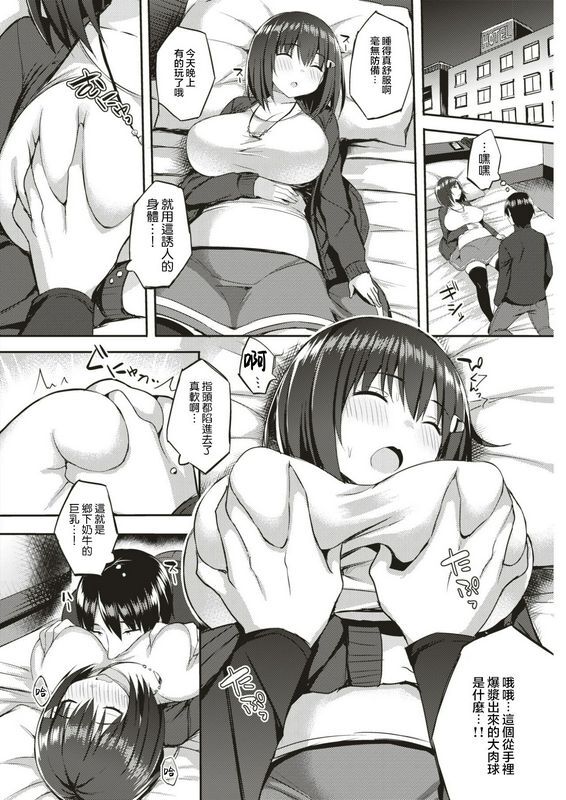 一宫夕羽 上京ムスメの受难