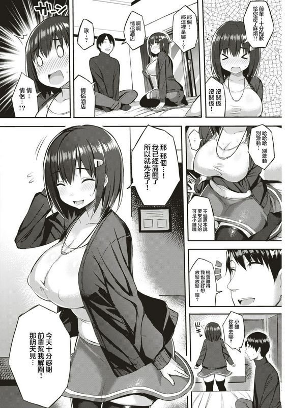 一宫夕羽 上京ムスメの受难