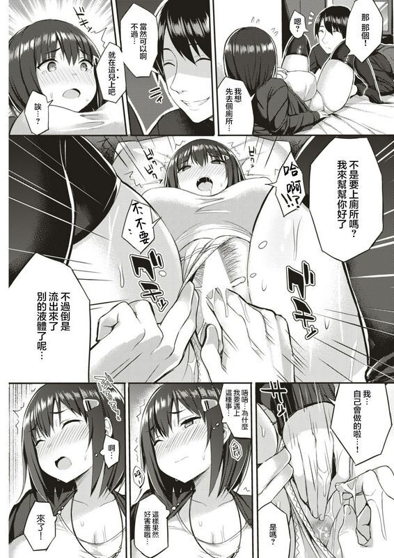 一宫夕羽 上京ムスメの受难