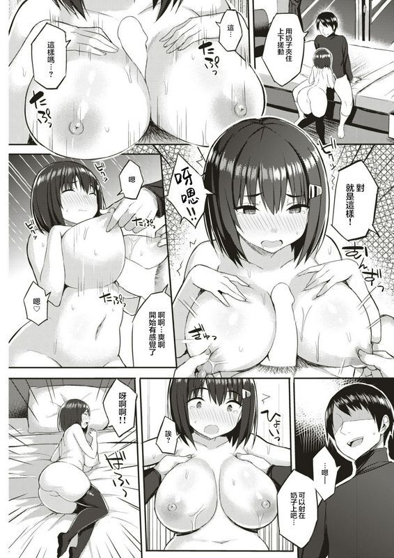一宫夕羽 上京ムスメの受难