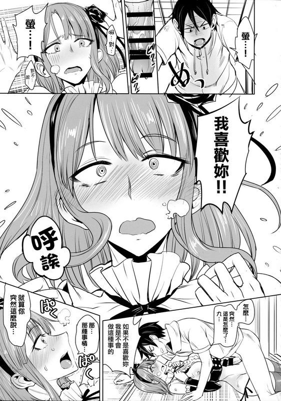 真面目屋isaoだがしかしのえろほんココノツくんこういうのが好きなの粗点心战争