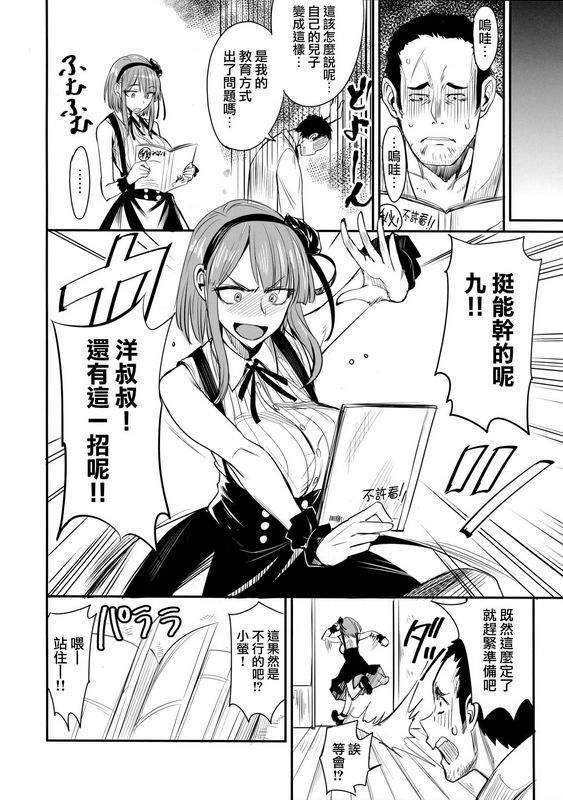 真面目屋isaoだがしかしのえろほんココノツくんこういうのが好きなの粗点心战争