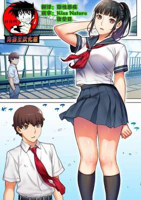 Iinchou wa mada Saimin Appli o Shinjiteru