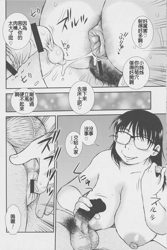 站前泡泡浴