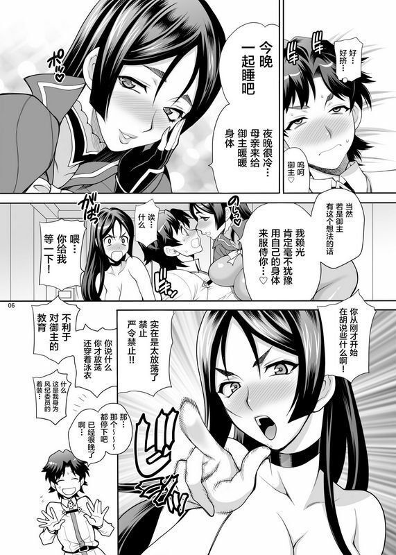 SHALLOTCOCOゆきやなぎゆきやなぎの本43来袭!!W頼光ママ