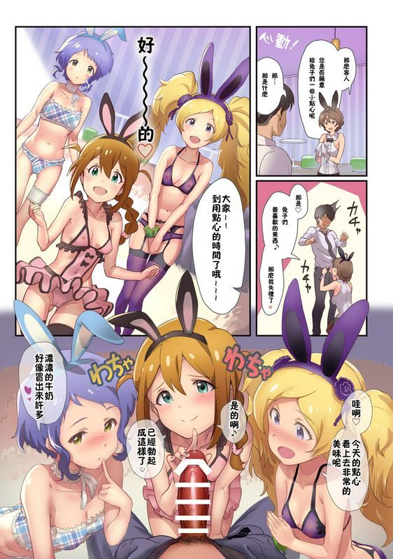 Werk 安藤周记 オシゴトシアター7 アイドルマスターミリオンライブ!