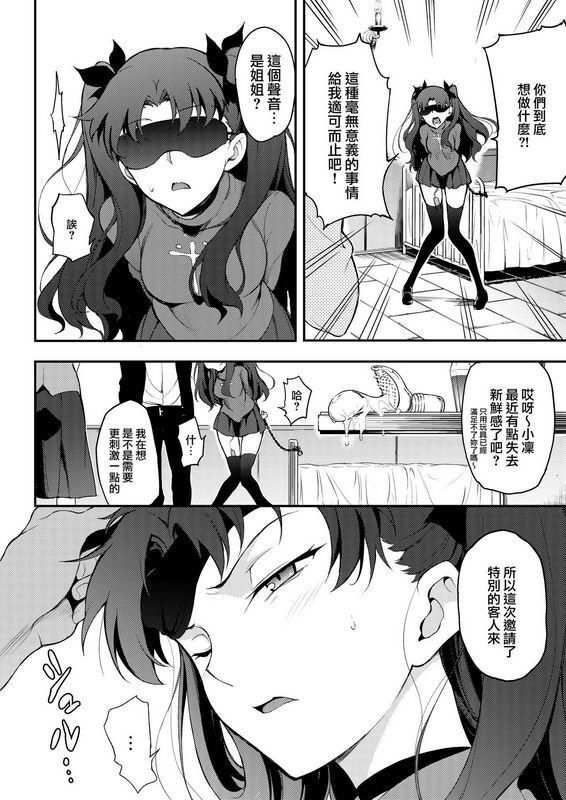 きょくちょ局きょくちょ远坂姉妹凌辱