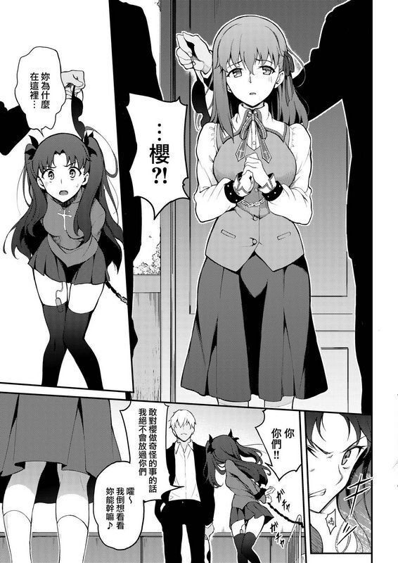 きょくちょ局きょくちょ远坂姉妹凌辱