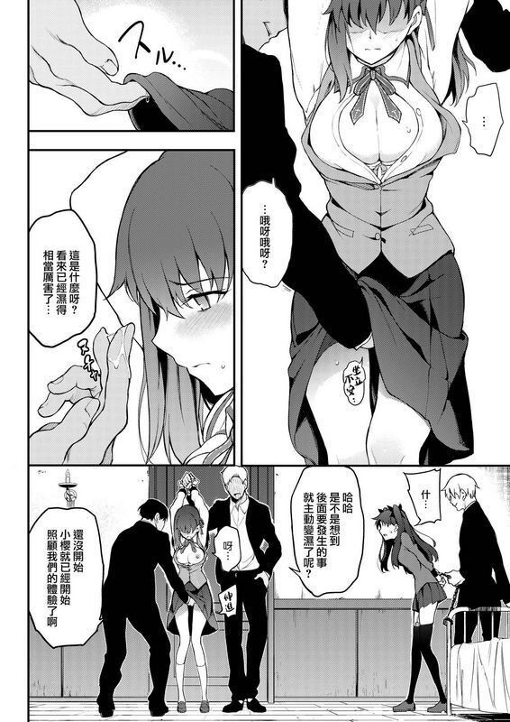 きょくちょ局きょくちょ远坂姉妹凌辱