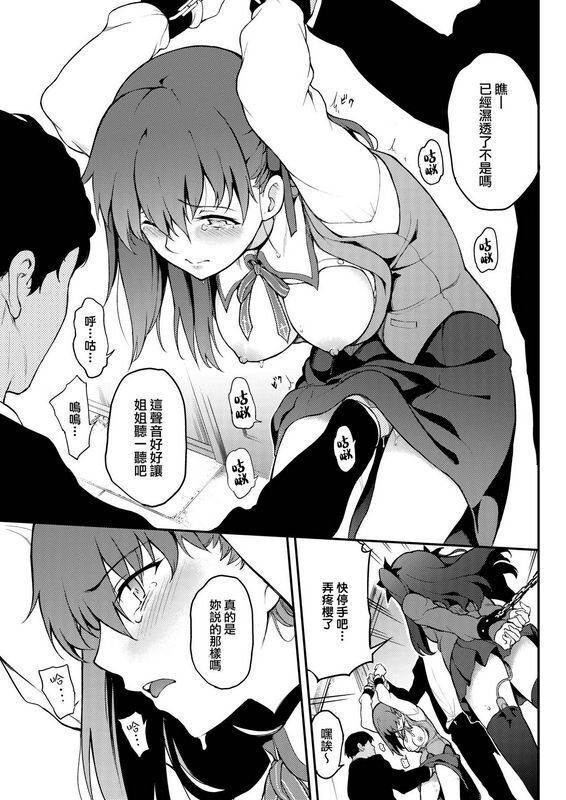 きょくちょ局きょくちょ远坂姉妹凌辱