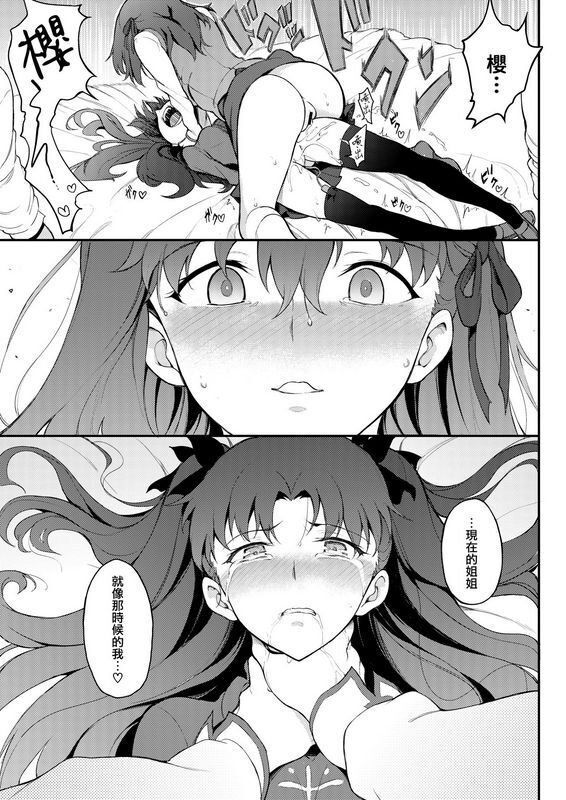 きょくちょ局きょくちょ远坂姉妹凌辱