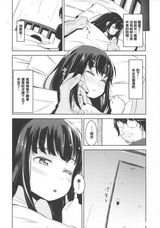 ホロナミンZホロナミン少女テラリウム