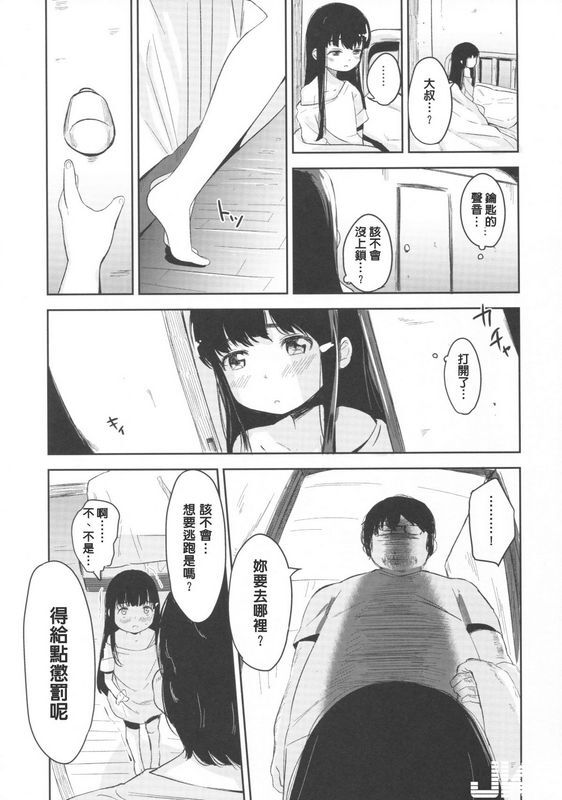 ホロナミンZホロナミン少女テラリウム