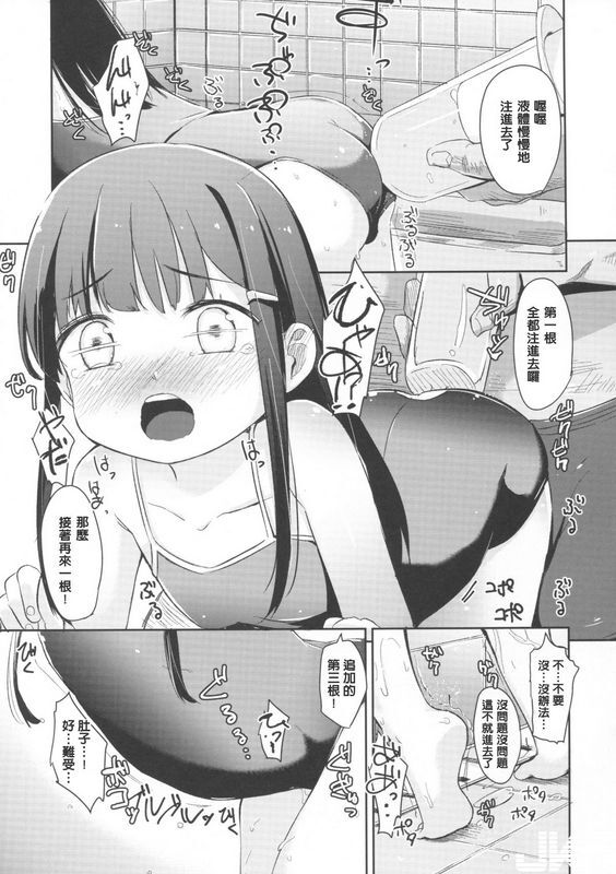 ホロナミンZホロナミン少女テラリウム