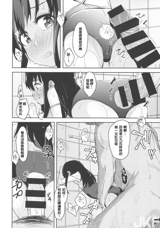 ホロナミンZホロナミン少女テラリウム