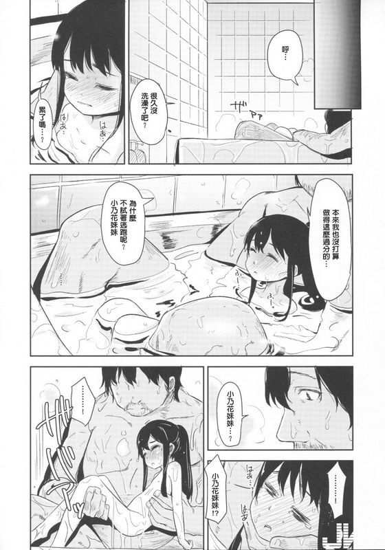 ホロナミンZホロナミン少女テラリウム