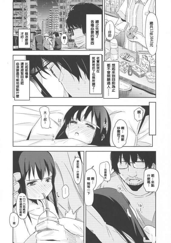 ホロナミンZホロナミン少女テラリウム