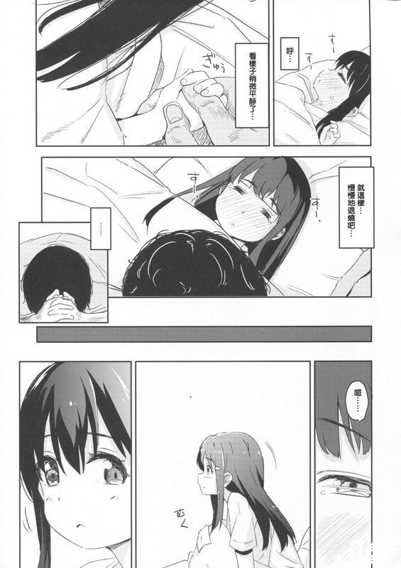 ホロナミンZホロナミン少女テラリウム