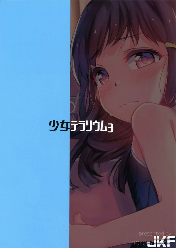ホロナミンZホロナミン少女テラリウム
