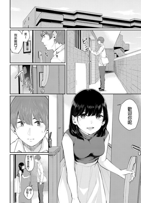 ヤマダユウヤ白日