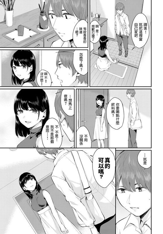 ヤマダユウヤ白日