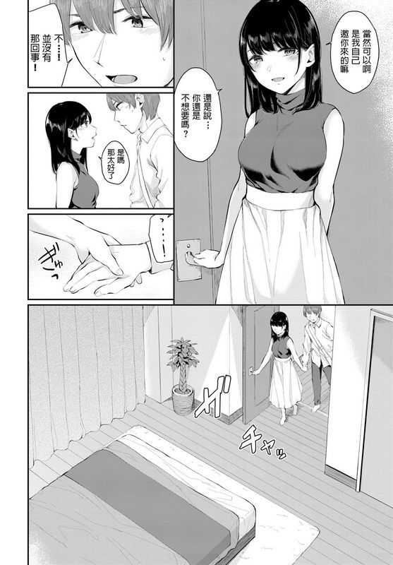 ヤマダユウヤ白日