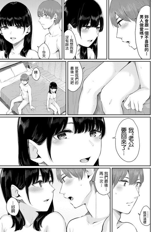 ヤマダユウヤ白日