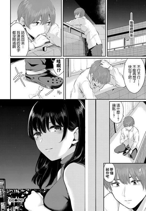 ヤマダユウヤ白日