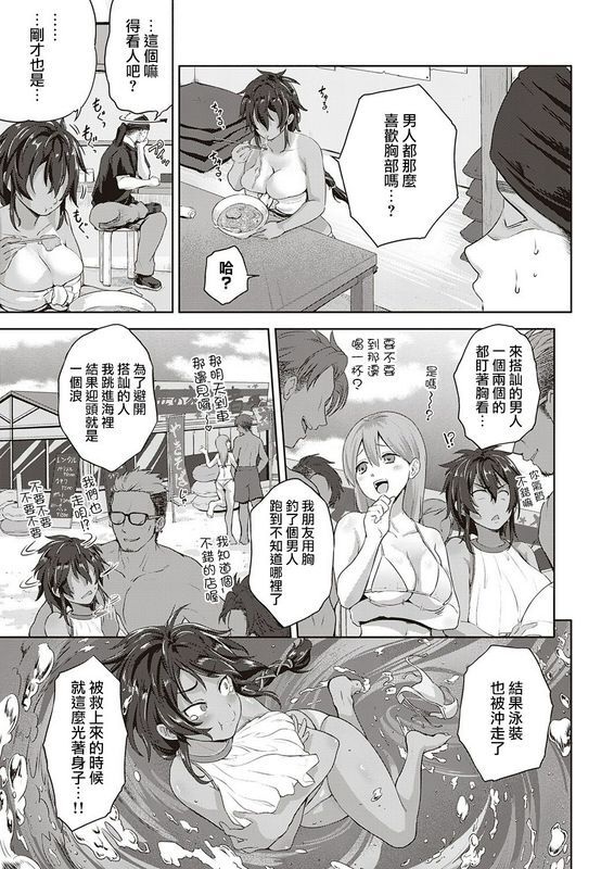 黒越阳 サマー♥エンカウンター