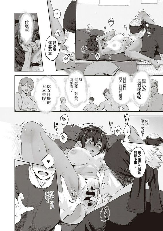 黒越阳 サマー♥エンカウンター