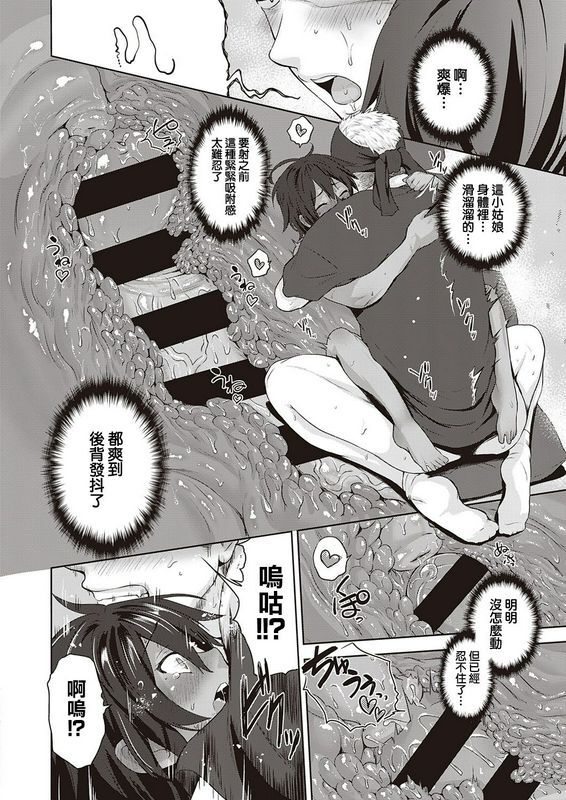 黒越阳 サマー♥エンカウンター