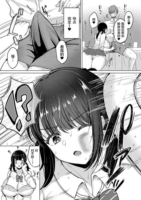 灰都みとりパパ活でパパ狩りしてたら逆に狩られた件について
